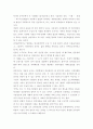 문학의 이데올로기(민중시,전환기 민족문학) 4페이지