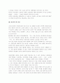문학의 이데올로기(민중시,전환기 민족문학) 7페이지