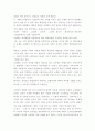 문학의 이데올로기(민중시,전환기 민족문학) 8페이지