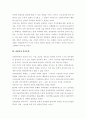 문학의 이데올로기(민중시,전환기 민족문학) 9페이지