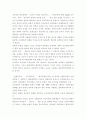 문학의 이데올로기(민중시,전환기 민족문학) 10페이지