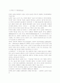문학에 있어서 성 (페미니즘, 문학과 성,여성문학) 2페이지