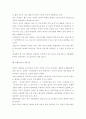 문학에 있어서 성 (페미니즘, 문학과 성,여성문학) 4페이지