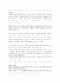 문학에 있어서 성 (페미니즘, 문학과 성,여성문학) 5페이지