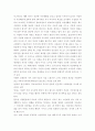 문학에 있어서 성 (페미니즘, 문학과 성,여성문학) 6페이지