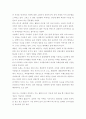 문학에 있어서 성 (페미니즘, 문학과 성,여성문학) 7페이지
