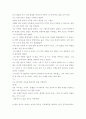 문학에 있어서 성 (페미니즘, 문학과 성,여성문학) 8페이지