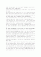 문학에 있어서 성 (페미니즘, 문학과 성,여성문학) 9페이지