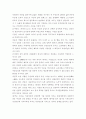 문학에 있어서 성 (페미니즘, 문학과 성,여성문학) 10페이지
