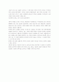 문학에 있어서 성 (페미니즘, 문학과 성,여성문학) 13페이지