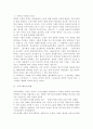 문학사회학 (70년대 소설,우담바라,강난경의 장편소설) 2페이지