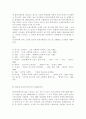 문학사회학 (70년대 소설,우담바라,강난경의 장편소설) 4페이지