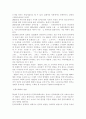 문학사회학 (70년대 소설,우담바라,강난경의 장편소설) 5페이지