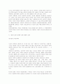 문학사회학 (70년대 소설,우담바라,강난경의 장편소설) 6페이지
