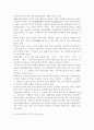 문학사회학 (70년대 소설,우담바라,강난경의 장편소설) 15페이지