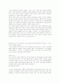 문학사회학 (70년대 소설,우담바라,강난경의 장편소설) 18페이지