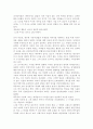 문학사회학 (70년대 소설,우담바라,강난경의 장편소설) 19페이지
