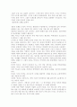 문학사회학 (70년대 소설,우담바라,강난경의 장편소설) 25페이지