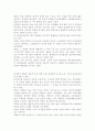 문학사회학 (70년대 소설,우담바라,강난경의 장편소설) 26페이지