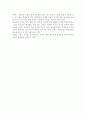 문학사회학 (70년대 소설,우담바라,강난경의 장편소설) 27페이지