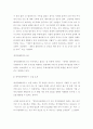 데이터(데이터하우징,벤더,데이터 수집,데이터마트) 3페이지