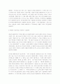 데이터(데이터하우징,벤더,데이터 수집,데이터마트) 4페이지