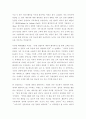 데이터(데이터하우징,벤더,데이터 수집,데이터마트) 6페이지