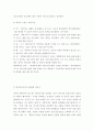 데이터(데이터하우징,벤더,데이터 수집,데이터마트) 7페이지