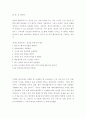 데이터(데이터하우징,벤더,데이터 수집,데이터마트) 8페이지