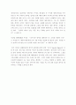 데이터(데이터하우징,벤더,데이터 수집,데이터마트) 9페이지