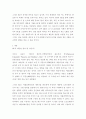 네트웍 컴퓨터 기사위주 (NC,기업의 PC용도,시스템 관리) 4페이지