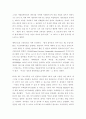 네트웍 컴퓨터 기사위주 (NC,기업의 PC용도,시스템 관리) 7페이지
