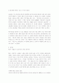 네트웍 컴퓨터 기사위주 (NC,기업의 PC용도,시스템 관리) 8페이지