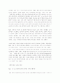 네트웍 컴퓨터 기사위주 (NC,기업의 PC용도,시스템 관리) 9페이지