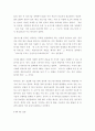 네트웍 컴퓨터 기사위주 (NC,기업의 PC용도,시스템 관리) 10페이지