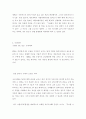 네트웍 컴퓨터 기사위주 (NC,기업의 PC용도,시스템 관리) 12페이지