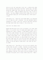 네트웍 컴퓨터 기사위주 (NC,기업의 PC용도,시스템 관리) 13페이지