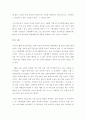 네트웍 컴퓨터 기사위주 (NC,기업의 PC용도,시스템 관리) 14페이지