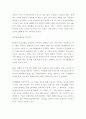 네트웍 컴퓨터 기사위주 (NC,기업의 PC용도,시스템 관리) 15페이지