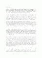 전자상거래 기사위주,인터뷰(EDI의 미래,전자상거래 활용사례,무어의법칙) 2페이지