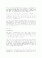 전자상거래 기사위주,인터뷰(EDI의 미래,전자상거래 활용사례,무어의법칙) 4페이지