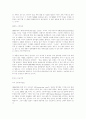 전자상거래 기사위주,인터뷰(EDI의 미래,전자상거래 활용사례,무어의법칙) 5페이지