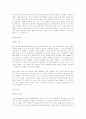전자상거래 기사위주,인터뷰(EDI의 미래,전자상거래 활용사례,무어의법칙) 6페이지