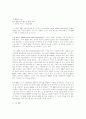 전자상거래 기사위주,인터뷰(EDI의 미래,전자상거래 활용사례,무어의법칙) 8페이지