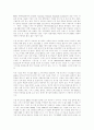 전자상거래 기사위주,인터뷰(EDI의 미래,전자상거래 활용사례,무어의법칙) 9페이지