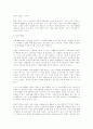 전자상거래 기사위주,인터뷰(EDI의 미래,전자상거래 활용사례,무어의법칙) 10페이지