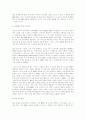 전자상거래 기사위주,인터뷰(EDI의 미래,전자상거래 활용사례,무어의법칙) 11페이지