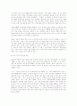 전자상거래 기사위주,인터뷰(EDI의 미래,전자상거래 활용사례,무어의법칙) 12페이지