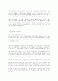 전자상거래 기사위주,인터뷰(EDI의 미래,전자상거래 활용사례,무어의법칙) 13페이지