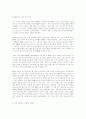 전자상거래 기사위주,인터뷰(EDI의 미래,전자상거래 활용사례,무어의법칙) 14페이지